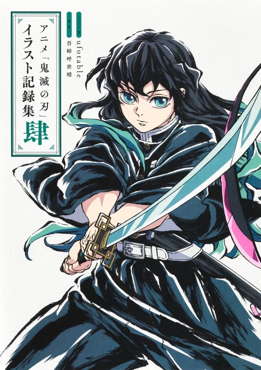 Demon Slayer Animation Illustration Art Book Vol.4 — Bookarts ONISTORE