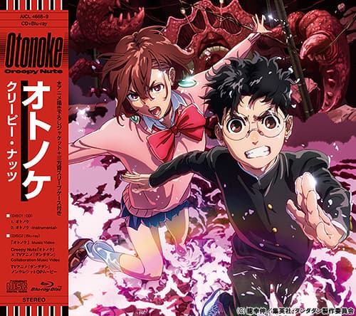Dandadan S1 Otonoke CD — Blu-ray ONISTORE