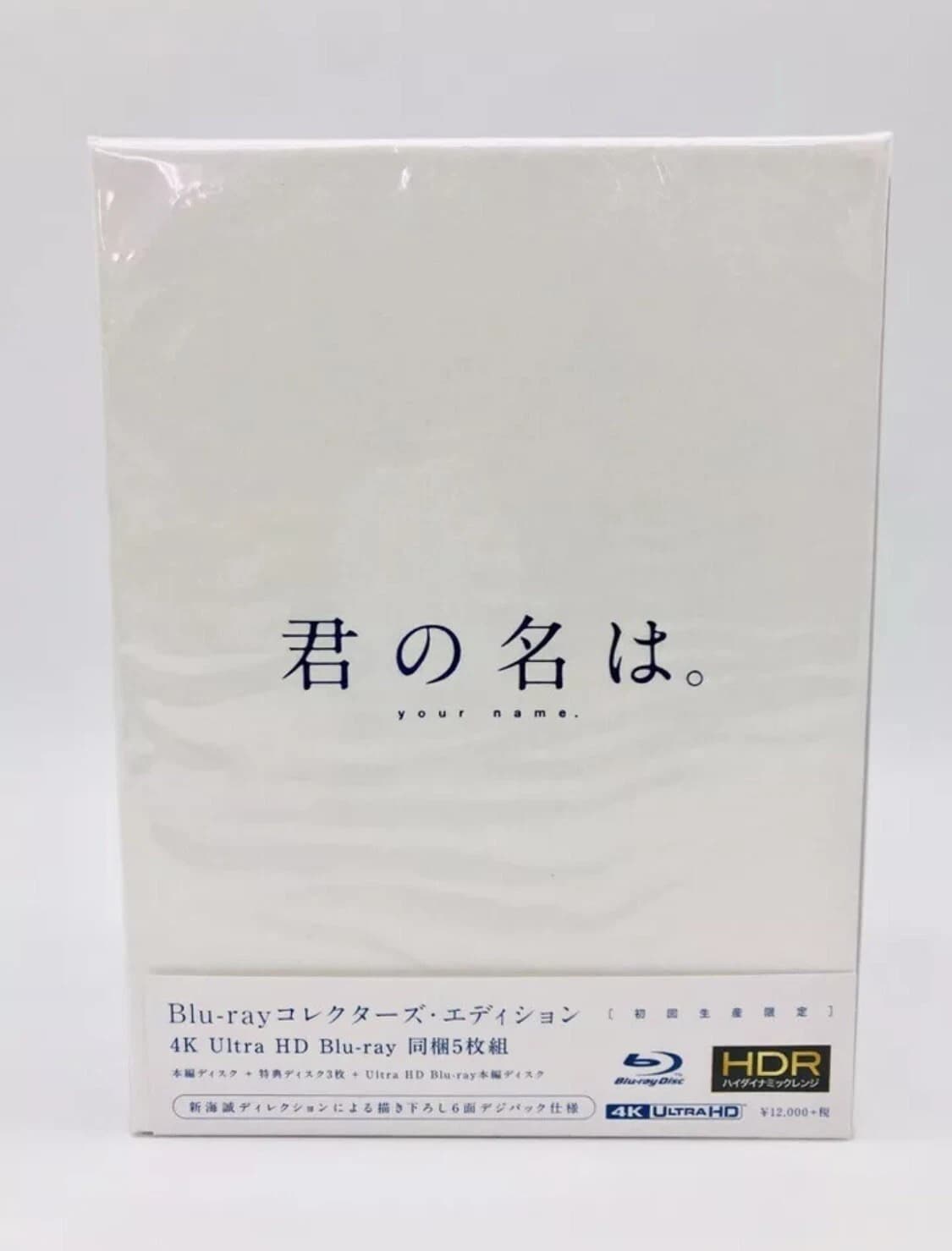 "Your Name" Blu-ray Collectors' Edition 4K Ultra HD Blu-ray — Blu-ray ONISTORE